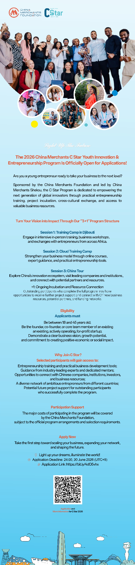 2026 China Merchants C-Star Youth Innovation & Entrepreneurship Program — Applications open poster